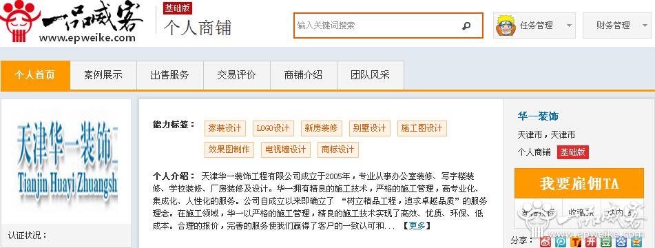 天津商标设计公司2