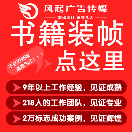 封面设计 书籍装帧设计
