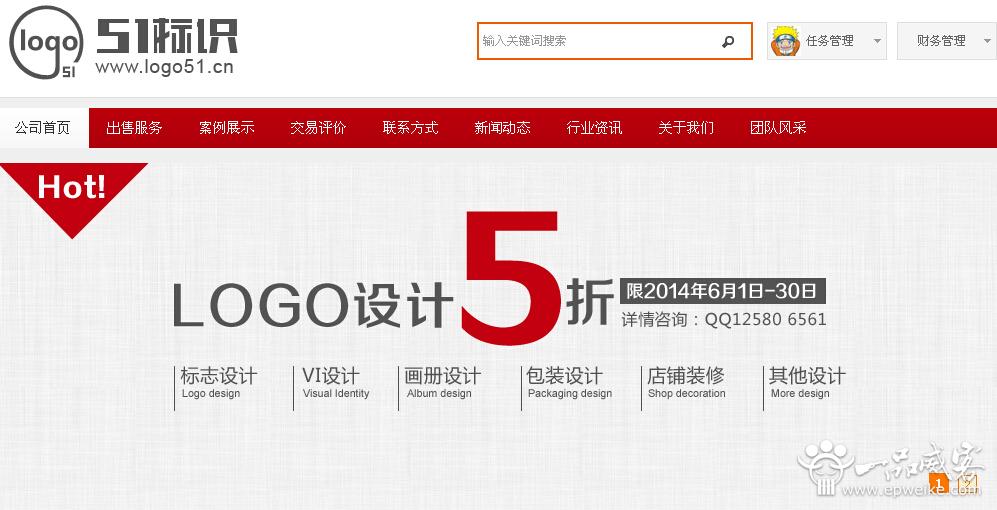 湖北VI设计公司3