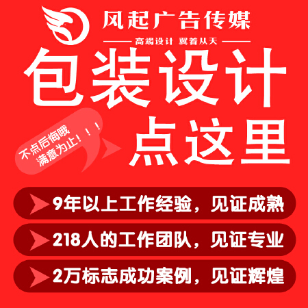 包装设计 产品包装设计