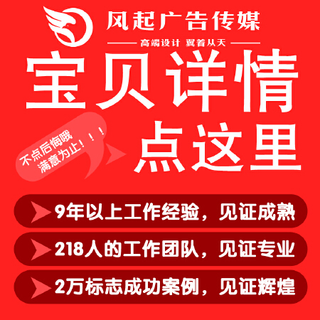 详情页设计 网店装修服务