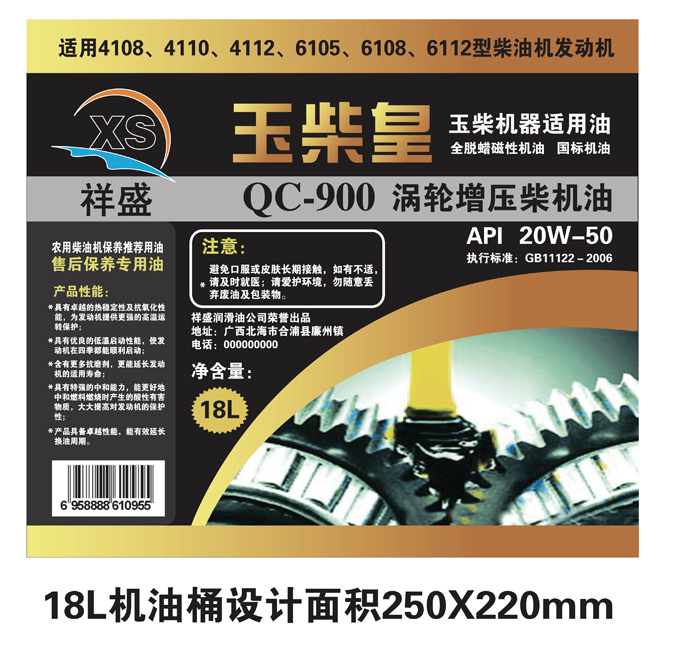 玉柴皇机油桶设计