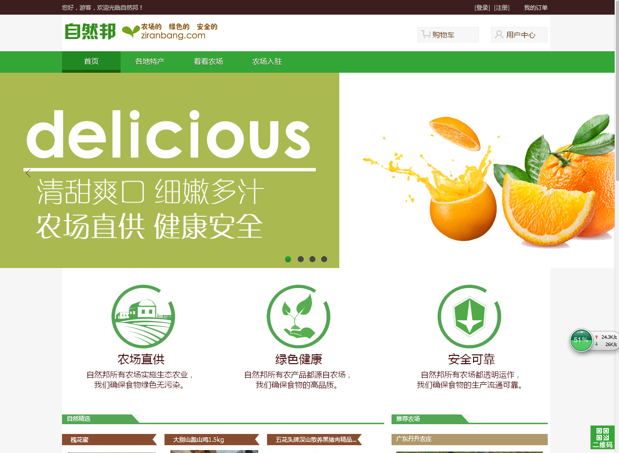 电商网站ui设计