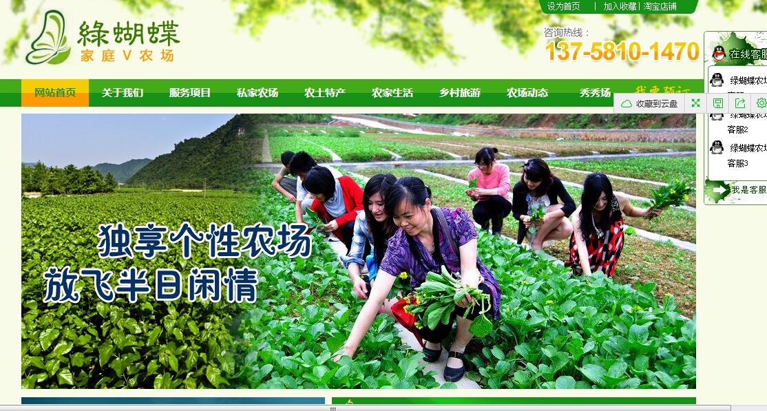 绿蜻蜓家庭农场