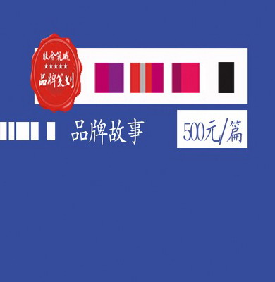 品牌故事