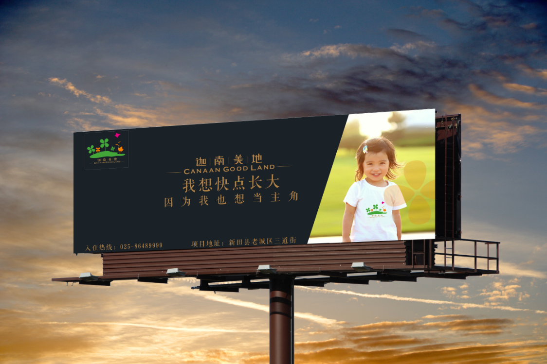 迦南美地地产推广