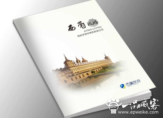 旅游宣传册设计要求