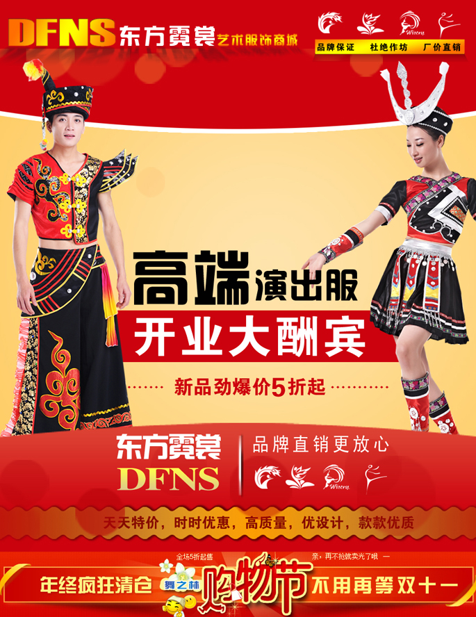 深圳东方霓裳首页主题海报