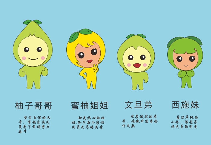动漫形象设计-【柚子家族】卡通人物