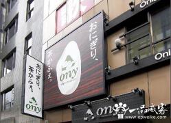 商店招牌设计的构成要素_创意商店店面招牌设计