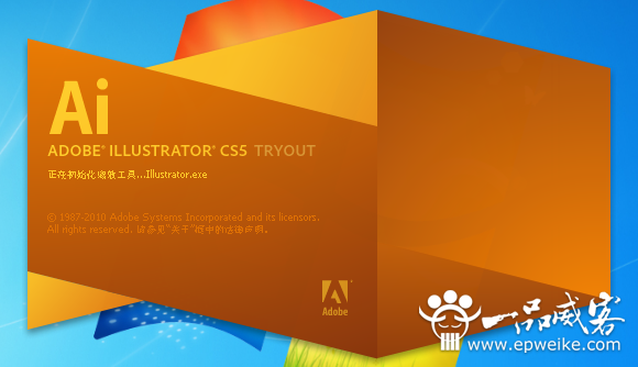 Adobe Illustrator一款好用的商标设计软件