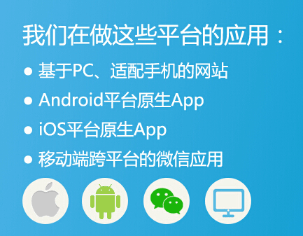 微店,android,IOS,WEB系统高端定制开发