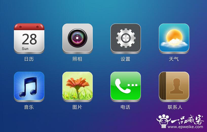 ui手机界面图标设计方法