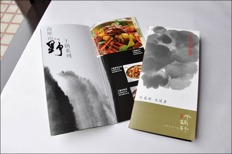 千锅轩火锅店品牌策划设计