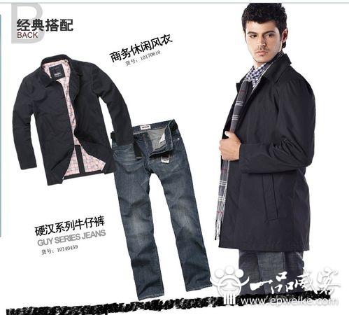 男士工作服搭配技巧