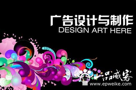 广告设计与制作专业介绍_培育专业广告人才