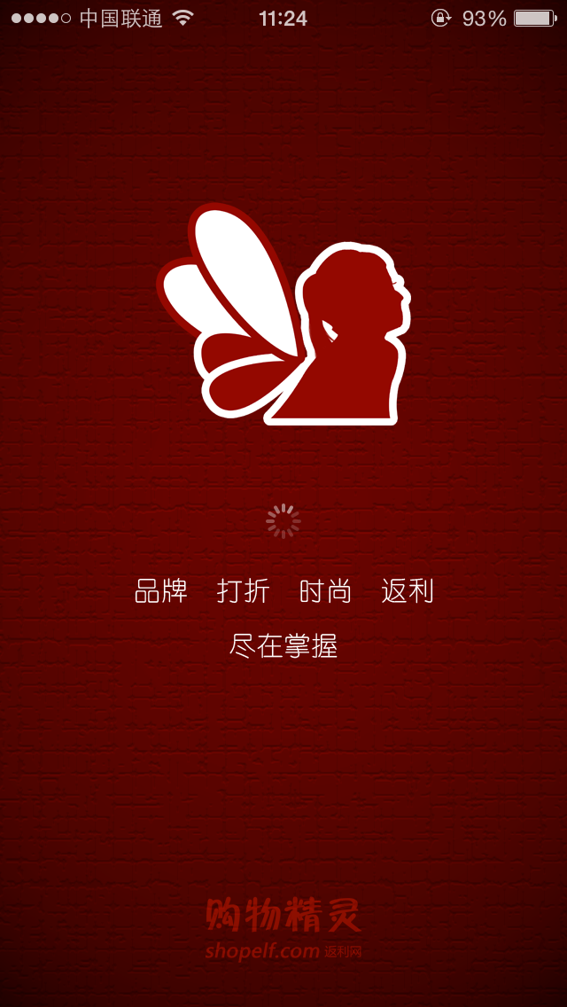 购物精灵返利网
