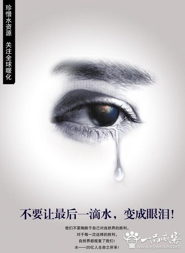 公益广告设计图片欣赏_公益广告照亮你我