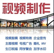 视频制作