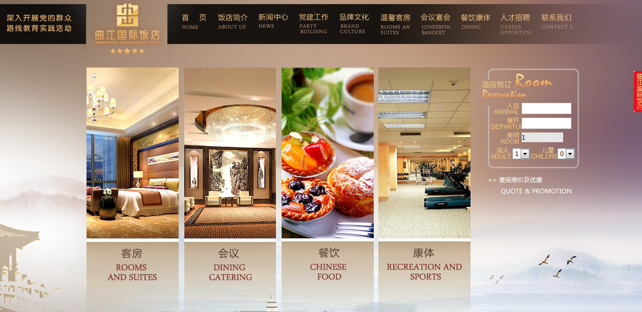 曲江国际饭店
