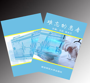 个人文集制作