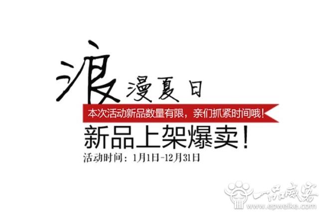 网店促销淘宝海报设计教程_淘宝促销海报设计教程