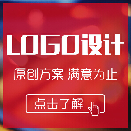 LOGO设计，专属定制，100元起