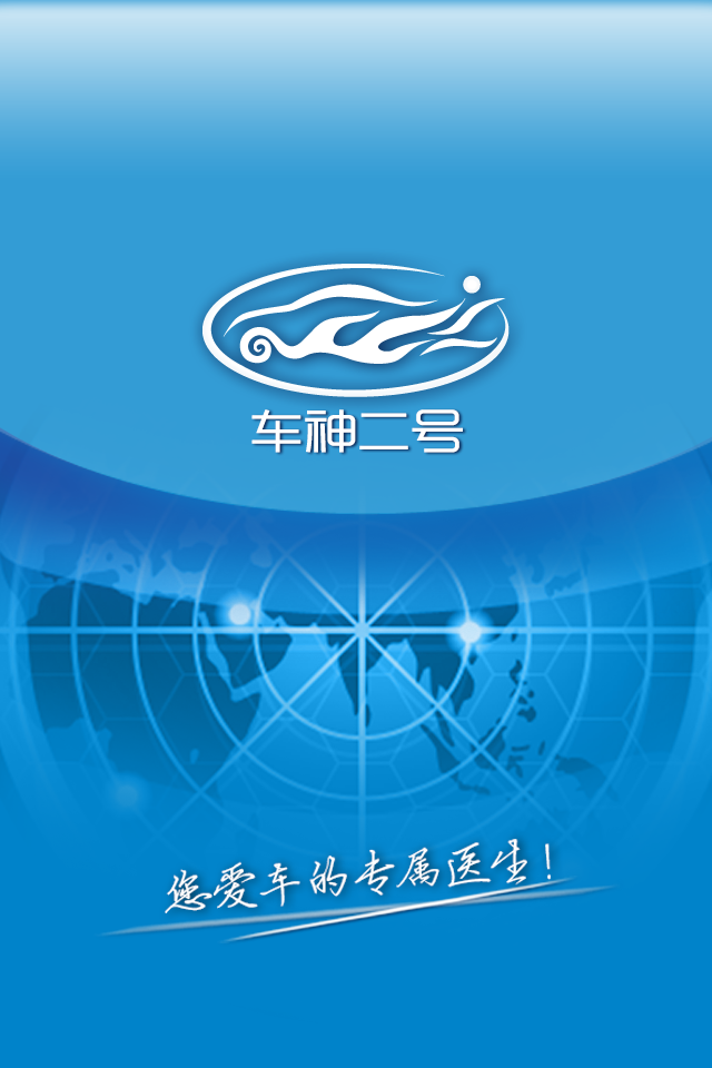 APP图标以及连接页