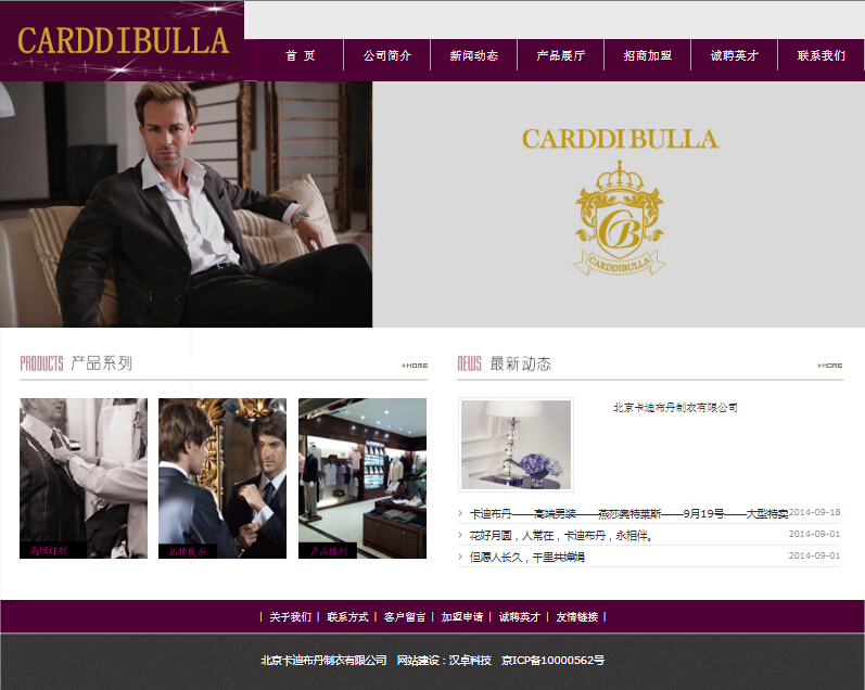 北京卡迪布丹制衣有限公司