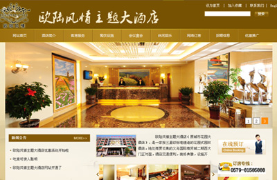 企业网站设计开发一条龙服务 快速仿站