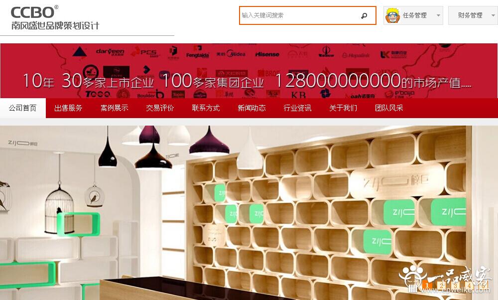 创意工业设计公司排名简介3