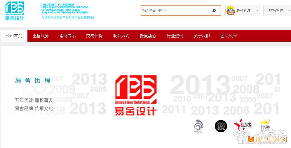 创意工业设计公司排名简介1