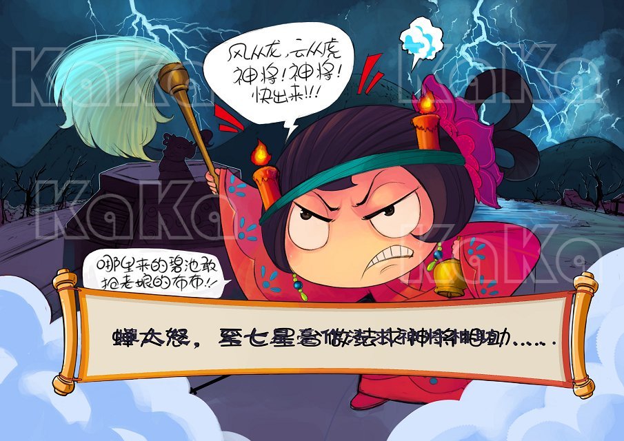 游戏开场漫画