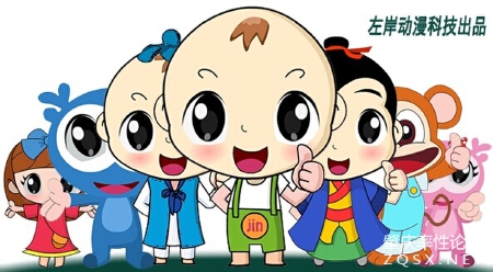 企业卡通形象设计