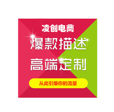 合肥淘宝网店装修设计