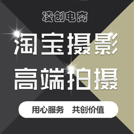 合肥淘宝拍摄视频制作