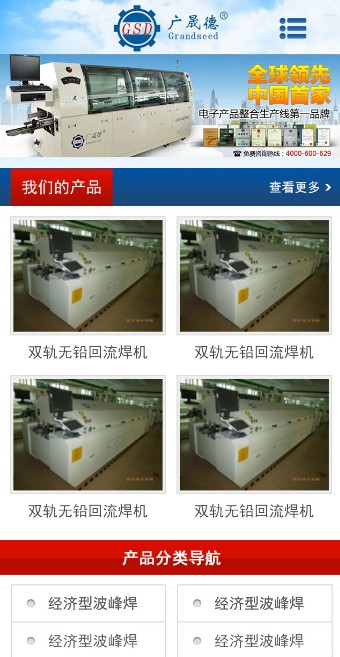 微网站