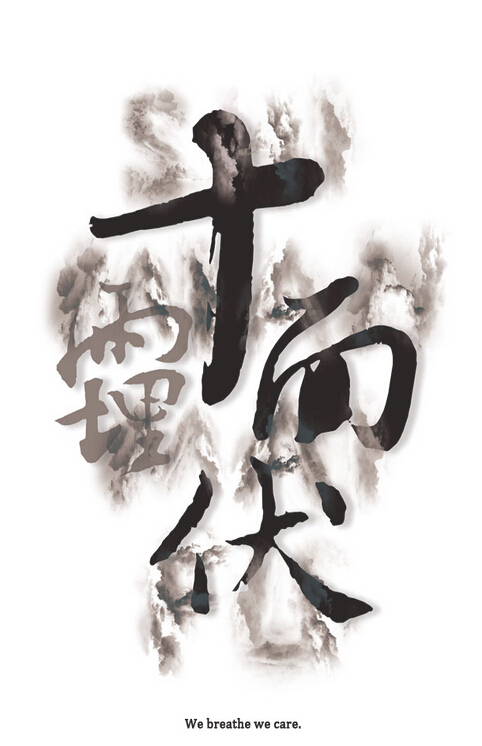 预防雾霾海报设计