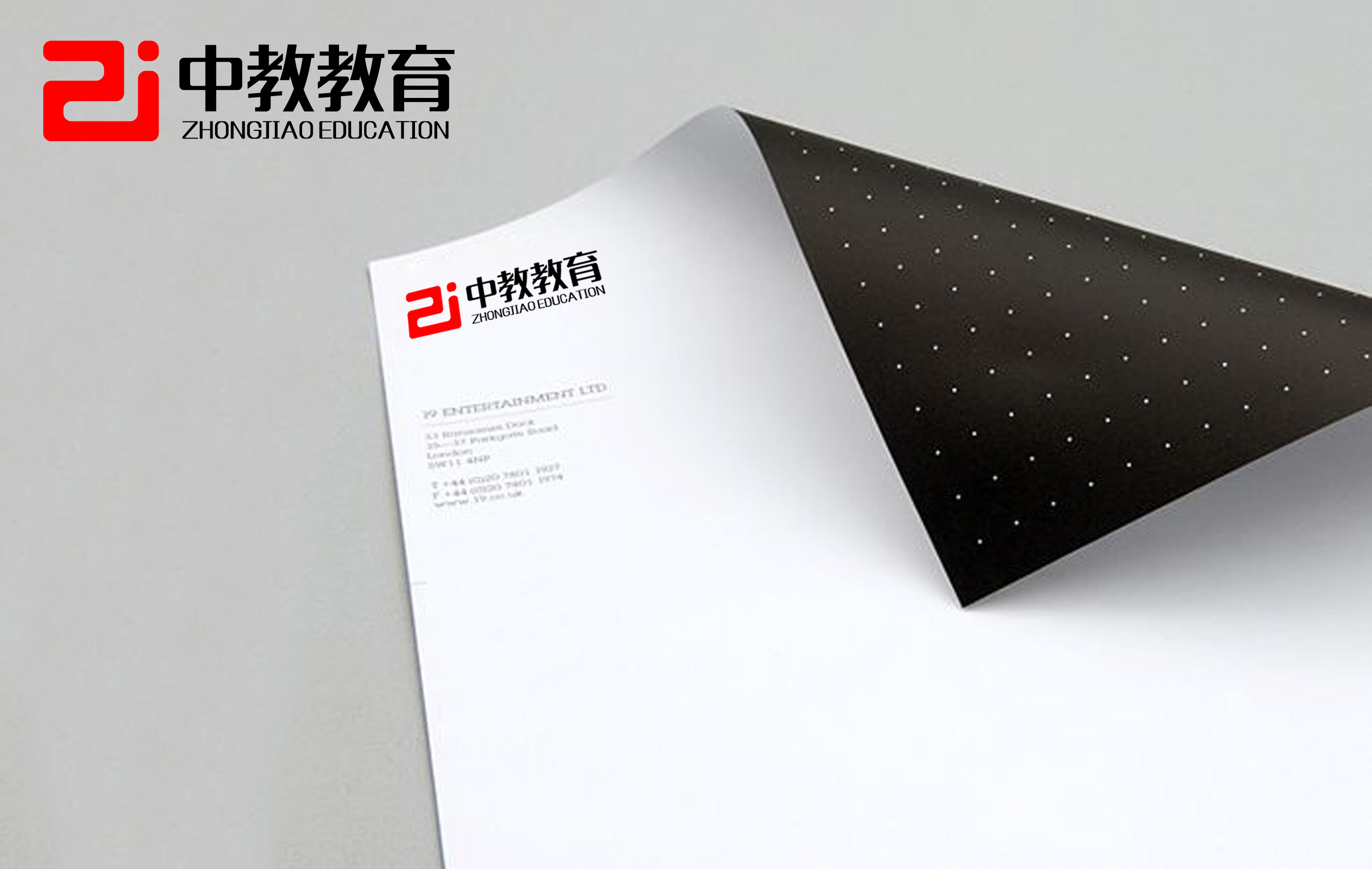 中教教育投资公司logo设计