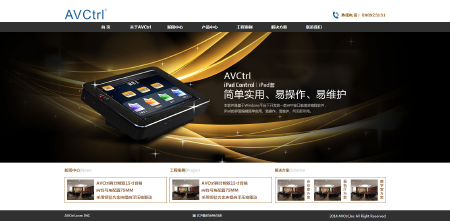 企业品牌网站 企业宣传主题 网站