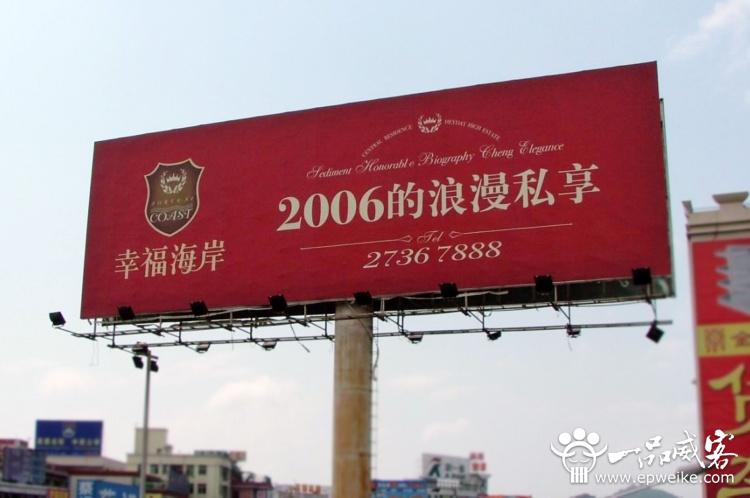 房地产户外广告设计的主要构成要素
