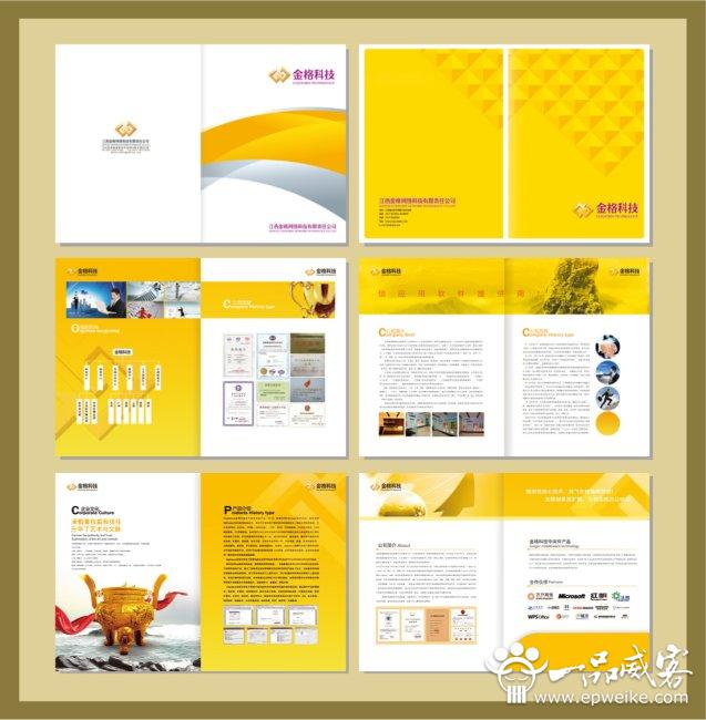 画册印刷品质量问题主要源于设计做稿不专业