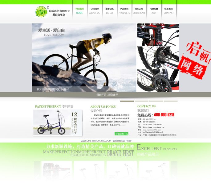 品质网站建设