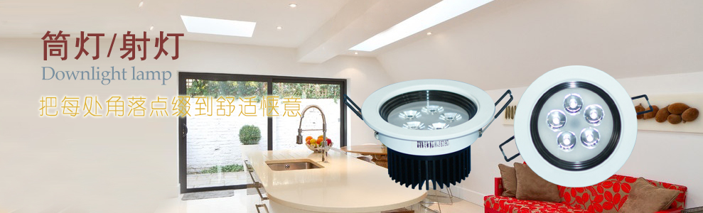 灯饰类banner