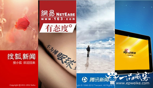网站广告位投放技巧,让投资有所得