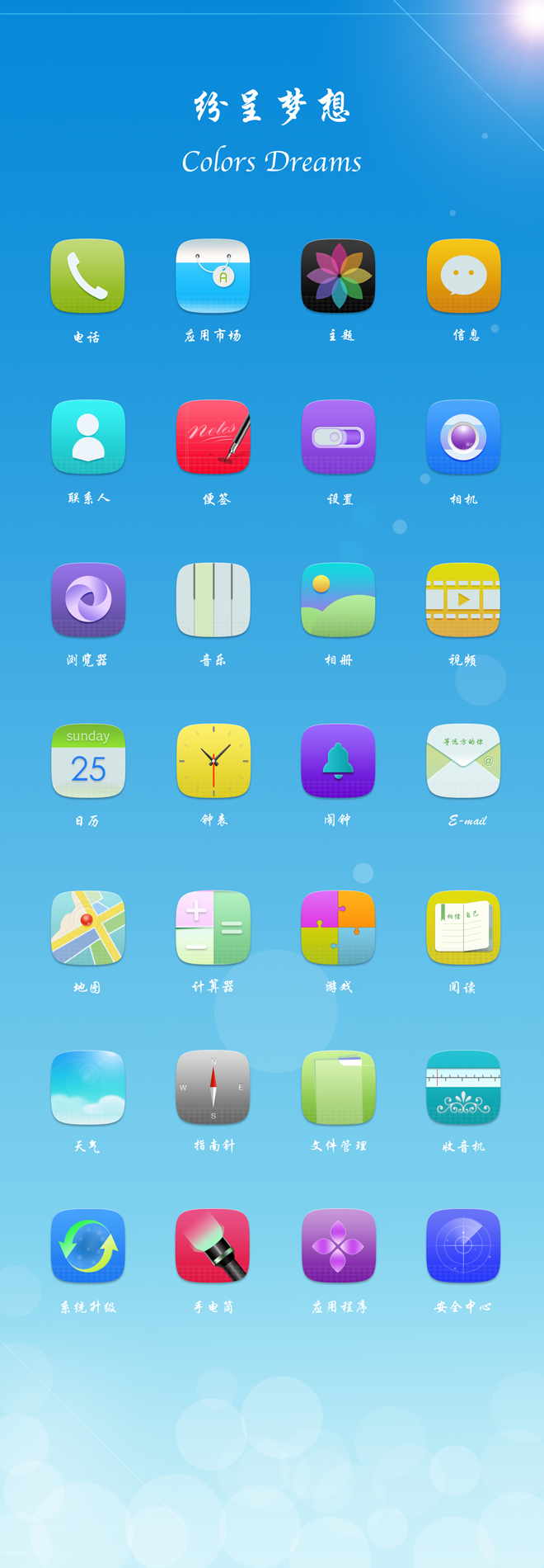 纷呈梦想