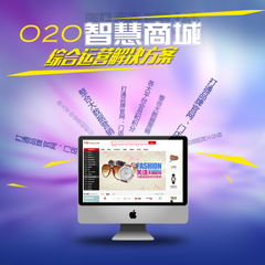 O2O商城系统 O2O门店解决方案 360shop线上线下门店实施解决方案