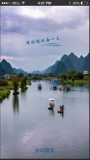 诗词醉美