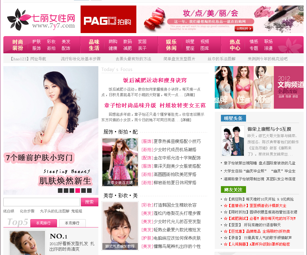 女性模板
