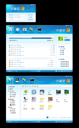 软件UI设计